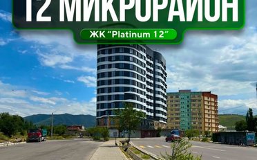Купить квартиру Бишкек